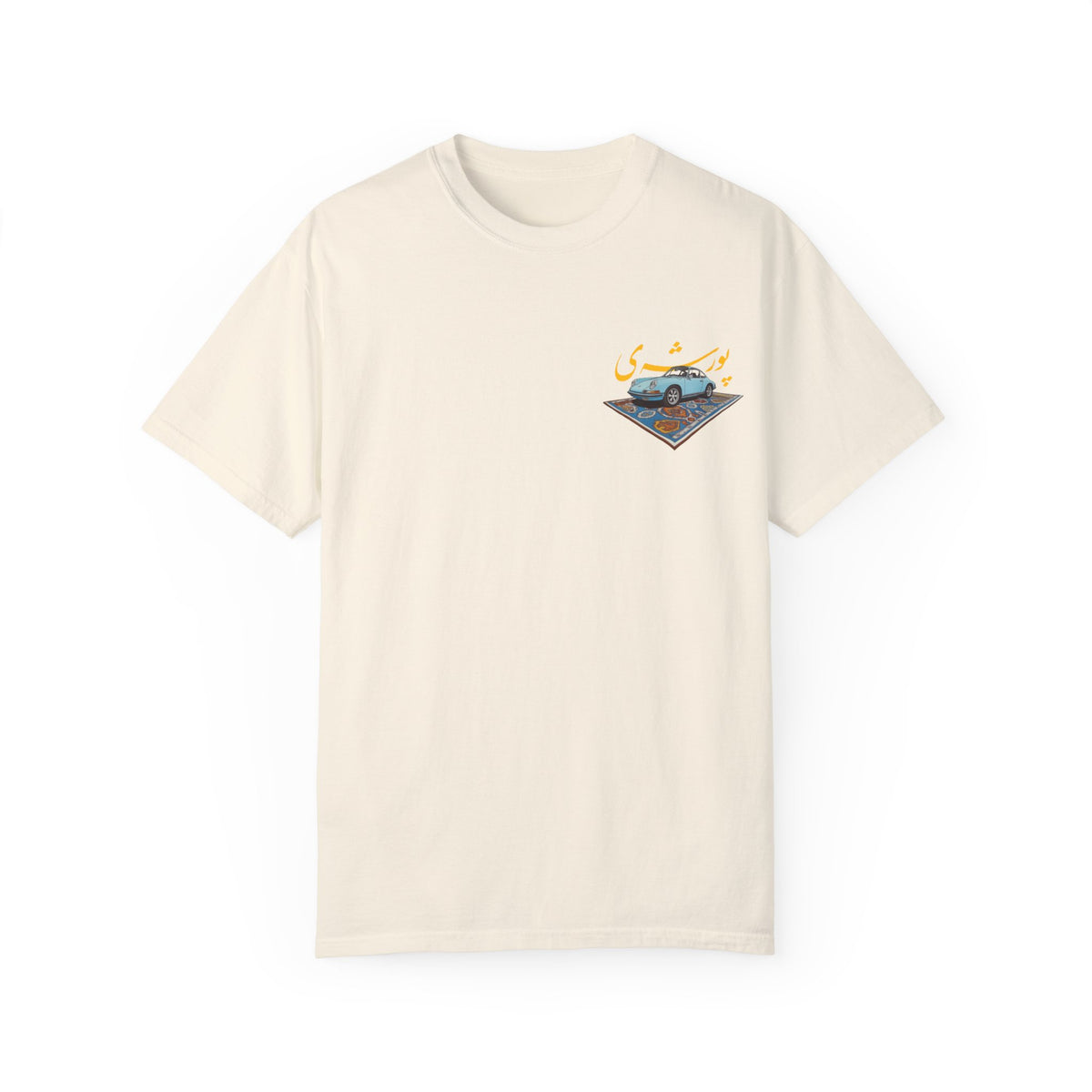Persian Porsche -  Art Unisex T-Shirt | Perfect Gift for Auto Enthusiasts